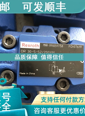 议价力士乐DR30-5-52/200YM R900597158减压阀力士乐
