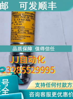 议价PLISEN PCE-28/G1/2/PZ  0-1.6bar