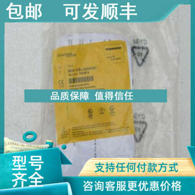 议价图尔克TURCK安全模块 IM35-11EX-HI/24VDC 7506516