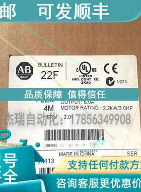 议价AB 22B-D4P0N104 PowerFlex4M 交流变频器2.2 kW 22FD6P0N113