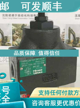 议价日广OFSV-06T-90-12-CHIROSE 08分本流阀hir濑ose OFSV-F10-3