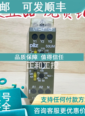 议价皮尔兹S1UM 827225 837270 S3UM 24VDC UM 400/440VAC 安全继