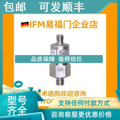 议价 IFM易福门压力开关 PA3524 PA3528 PA3027 PA3029