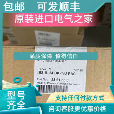 议价菲尼克斯 总线耦合器   IBS IL 24 BK-DSUB-PAC   2861593