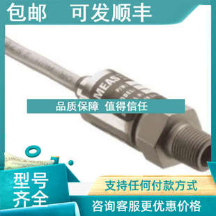 250 5036 MEAS精量MSP 压力传感器 400 议价