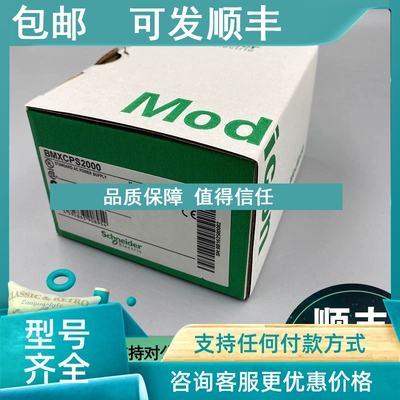 议价BMXCPS3020H  X80系列 高功率电源模块