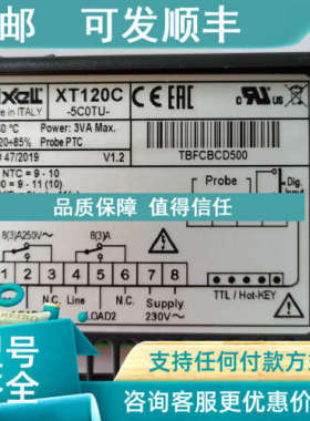 议价dixell小精灵温控器 XT120C-1C0TUXT120C-5COTU