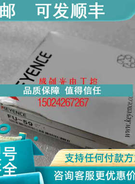 议价基恩士光纤传感器探头FU-58 FU-59 FU-59U FU-79U 49U 48U 69
