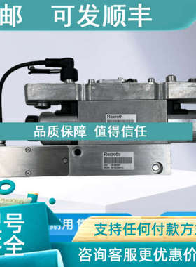 议价力士乐伺服比例阀调压 5610239310