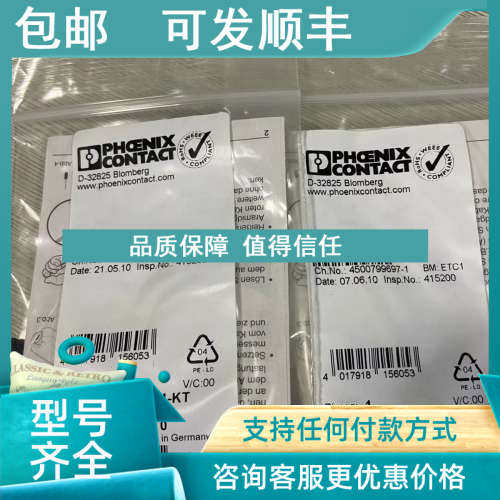 议价PSM-SET-FSMA/4-KT   2799720菲尼克斯 FO连接器 Phoenix