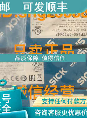 议价VTE180-2P42442 VTE180-2N41142西克SICK漫反射光电传感器