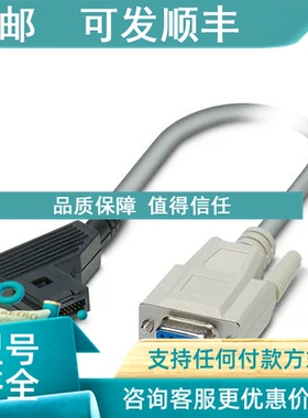 议价数据电缆 - IFS-RS232-DATACABLE - 2320490