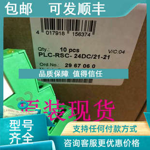 212967060继电器模块菲尼克斯 议价PLC 24DC Phoenix RSC