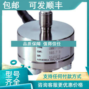 100K 200K 500K 议价Minebea美蓓亚 50K 称重传感器 UMM1R