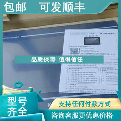 议价Kinco步科触摸屏GL100E/GT100E/MK070E-33DT一体机)