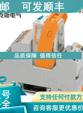议价菲尼克斯 继电器模块 - RIF-2-RPT-LDP-24DC/4X21 - 2903308