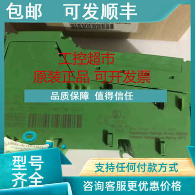 议价菲尼克斯 IB IL 24 DI 8-PAC/SN   2862932
