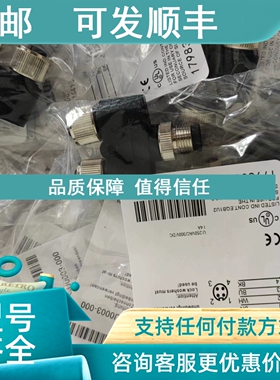 议价巴鲁夫接插器Y型分配器 BCC089P BCC M415-M415-M415-U0003-0