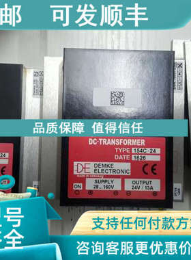 议价DC/DC模块TYP 154.24VDC.13ATYP 344.24VDC.2A