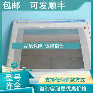 议价AB触摸屏2711P T10C4D1T10C4D2T10C4D5T10C4D7T10C4D8