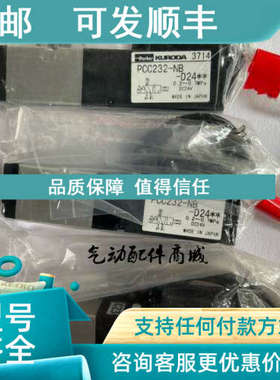 议价KURODA黑田精工VA01PSC22-2L-M5-Z13-038高频脉冲电磁阀