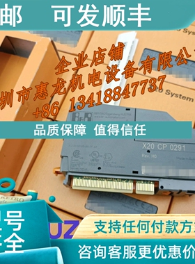 议价  贝加莱X20CP0291 X20CP0201