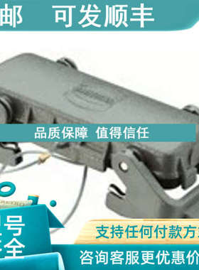 议价09300245422HARTING  重负荷电源连接器