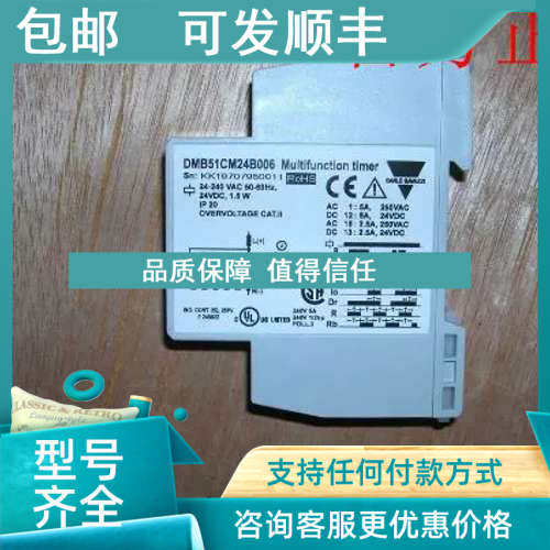 议价 瑞士佳乐CARLO GAVAZZI时间继电器DMB51CM24B006