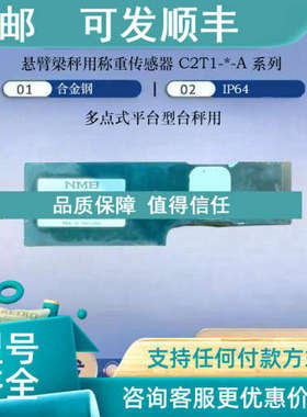 议价NMB美蓓亚C2T1-＊-A系列  C2T1-7T称重测力传感器