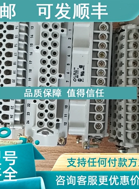 议价重载连接器10197000 H-BE24BS   24针母芯  HARTING