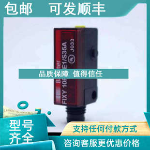 FIXY10P51E1 议价Baumer堡盟 S35A 10N51E1 S35 声波传感器FIXY