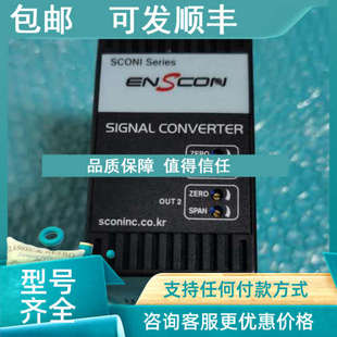 H88Y DSC 议价ENSCON信号转换器 SCONI