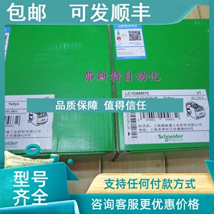 议价接触器LC1D65M7C 30KW LC1D65M7C