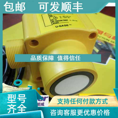 议价邦纳QT50ULB QT50ULBQ QT50ULBQ6长距离声波液位料位测距传感