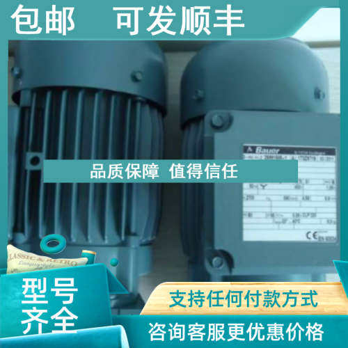 议价BAUER保尔BG70Z-27W/DHE08XA4-D/C3-SP189A2084齿轮电机