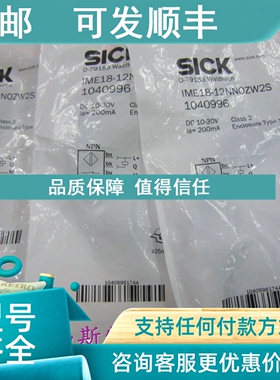 议价施克传感器IME18-12NNOZW2S 1040996 IME18-12NN0ZW2S
