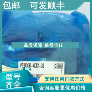 4DD1 G52BT G52BR光电开关 SMC电磁阀PZ 议价VF3130K