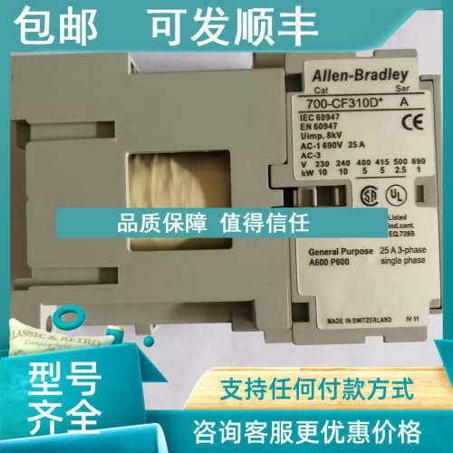 议价700-CF310DA 700-CF310DJ 罗克韦尔继电器 24VDC