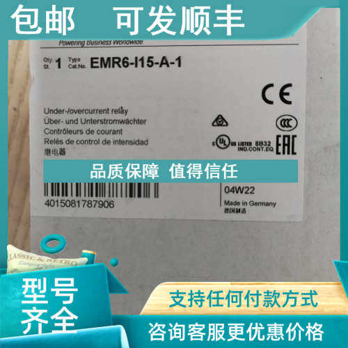 议价EMR6-I15-A-1高性能监测继电器