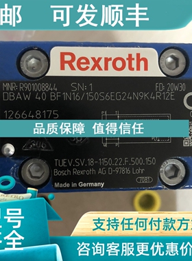 议价力士乐DBAW40BF1N16/150S6EG24N9K4R12E R901008844电磁阀