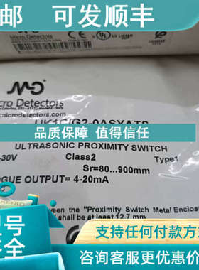 议价MD墨迪 声波传感器 UK1C/G2-0ASYATS