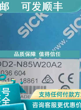 议价OD2-N85W20A2西克sick激光距离传感器 号:6036604