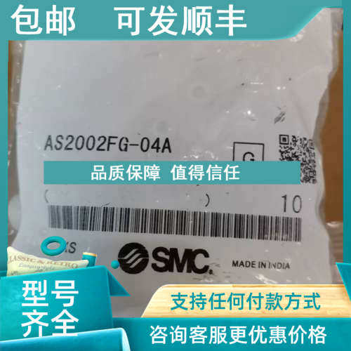 议价SMC接头AS2002FG-04A/AS2001FG-04
