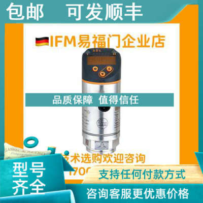 议价易福门 IFM 压力开关 PN7292 PN7294 PN7299 PN7592 PN7594
