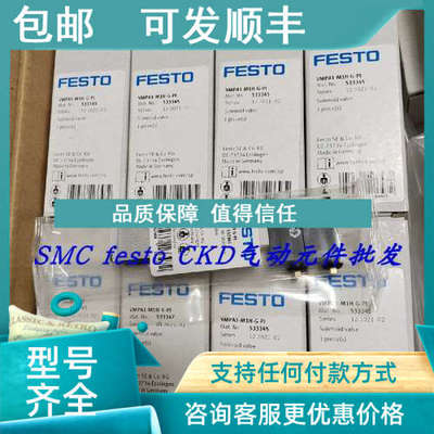 议价FESTO流量传感器 SFAH-5U-Q8S-PNLK-PNVBA-M8 8035300