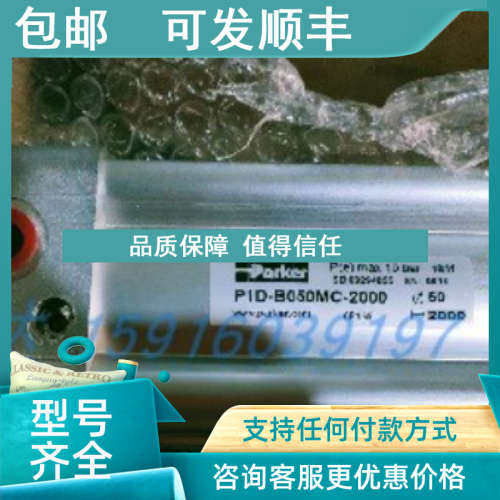 议价  气缸P1D-B 032 040 050 063080行程10到2800 M系列