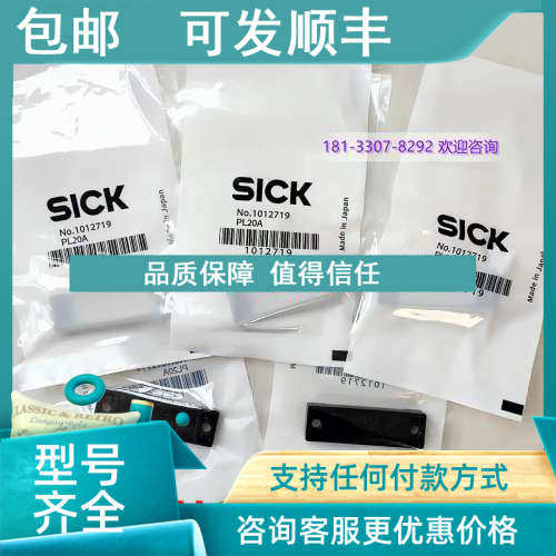 议价 Sick 西克 PL20A 传感器附件反射器反光 1012719