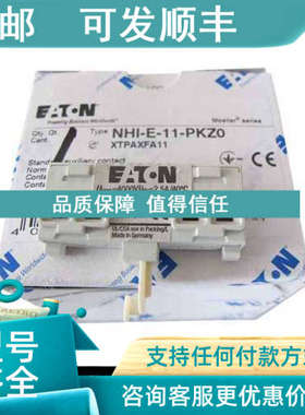 议价电机保护开关 NHI-E-11-PKZO XTPAXFA11