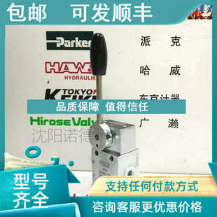 CK哈威换向阀默认项SG0WCK船hawe 议价SG0W SG0W2B C舶