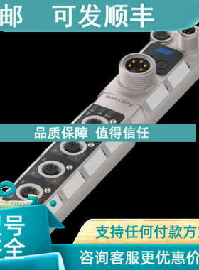 议价Balluff巴鲁夫 BNI005M IO-Link接口 耦合器BIC0009 单头线缆